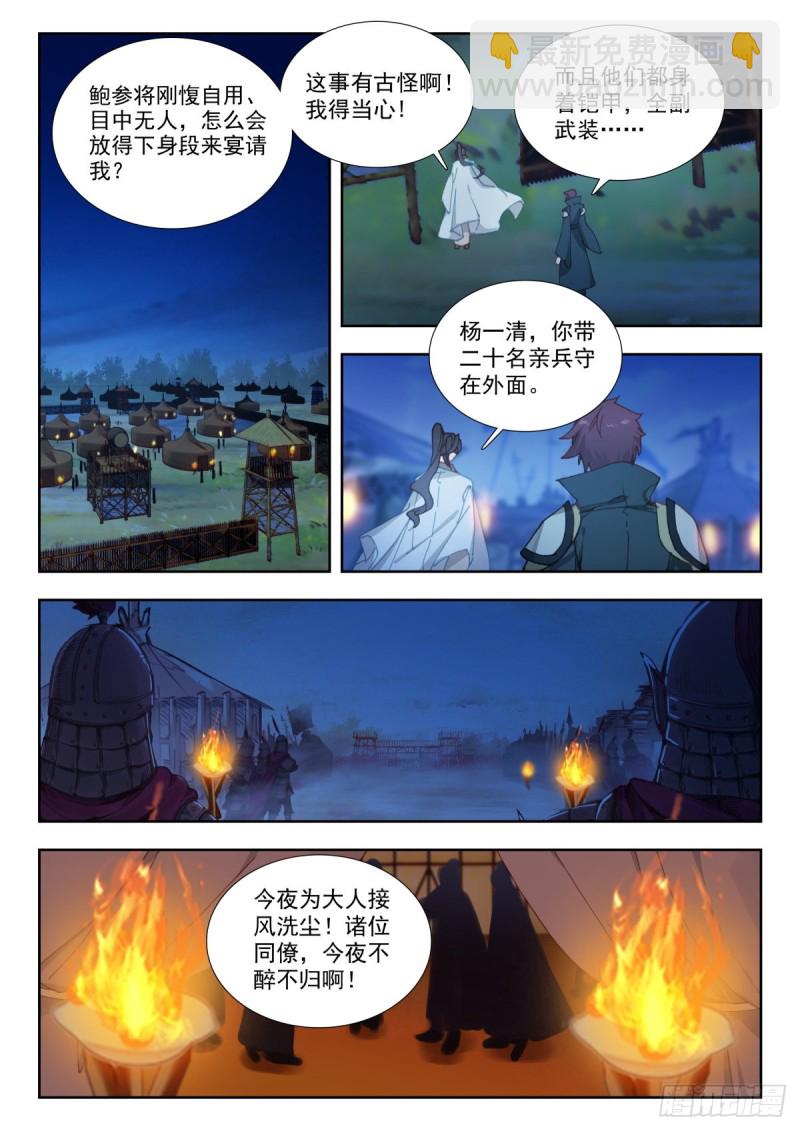 35 账簿疑云-第44话