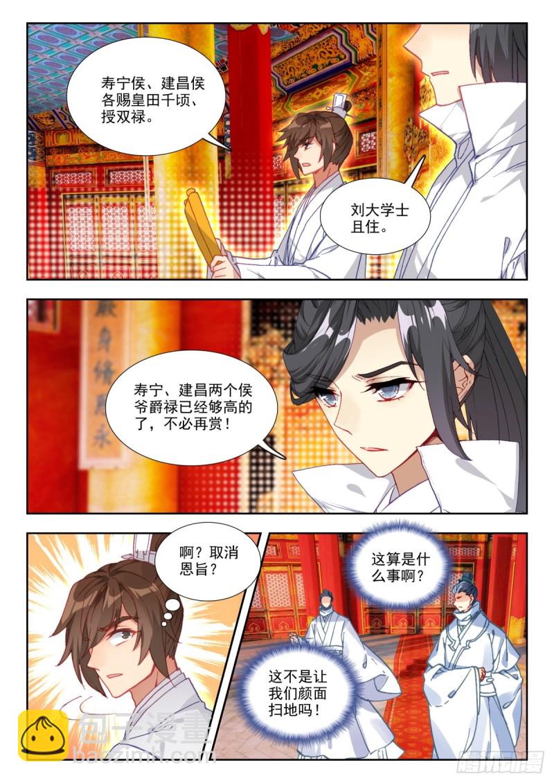 39 正德登基-第48话