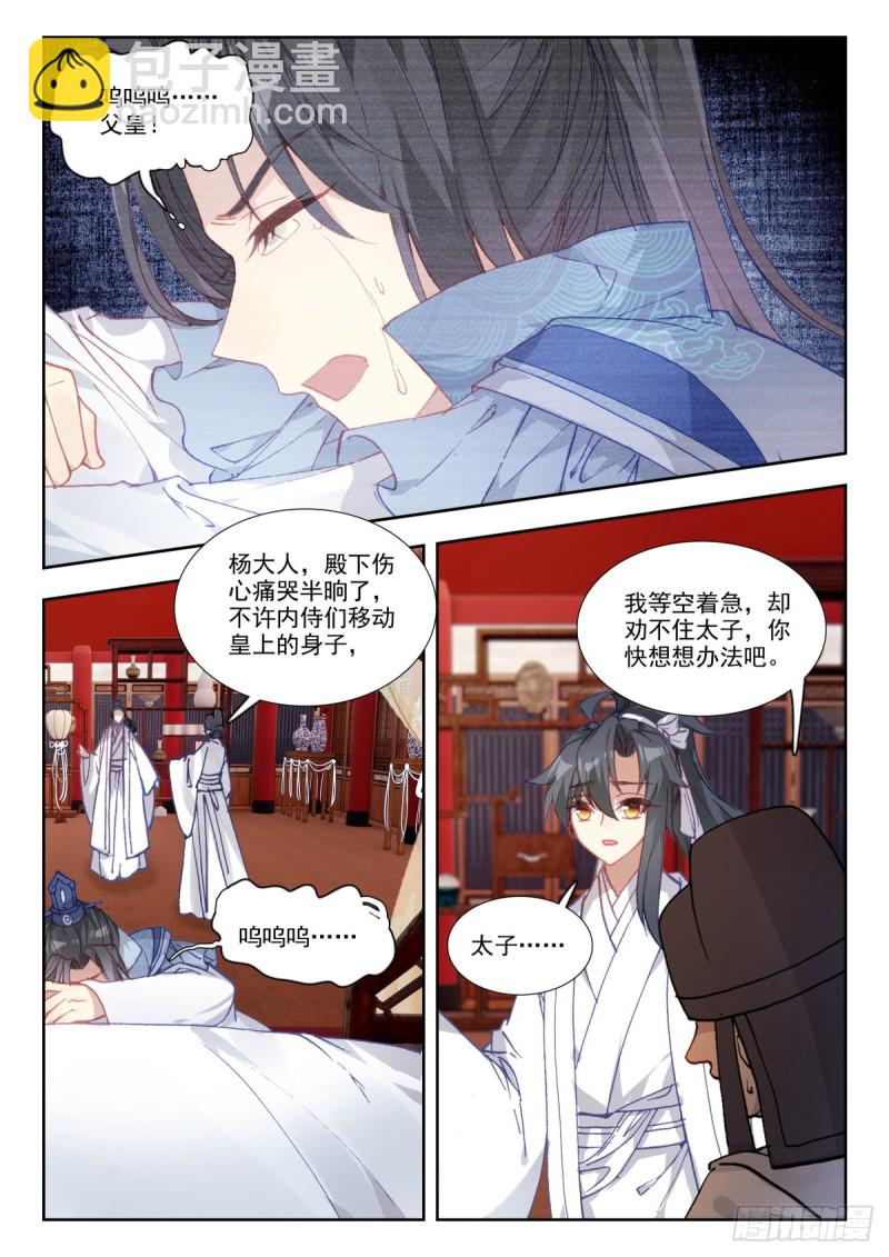 39 正德登基-第48话