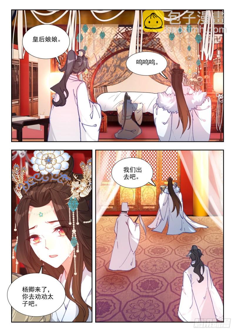 39 正德登基-第48话