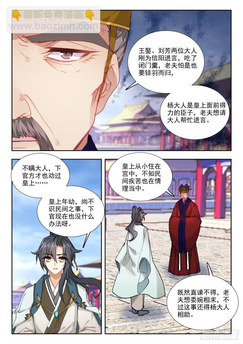 41 正德新政-第50话