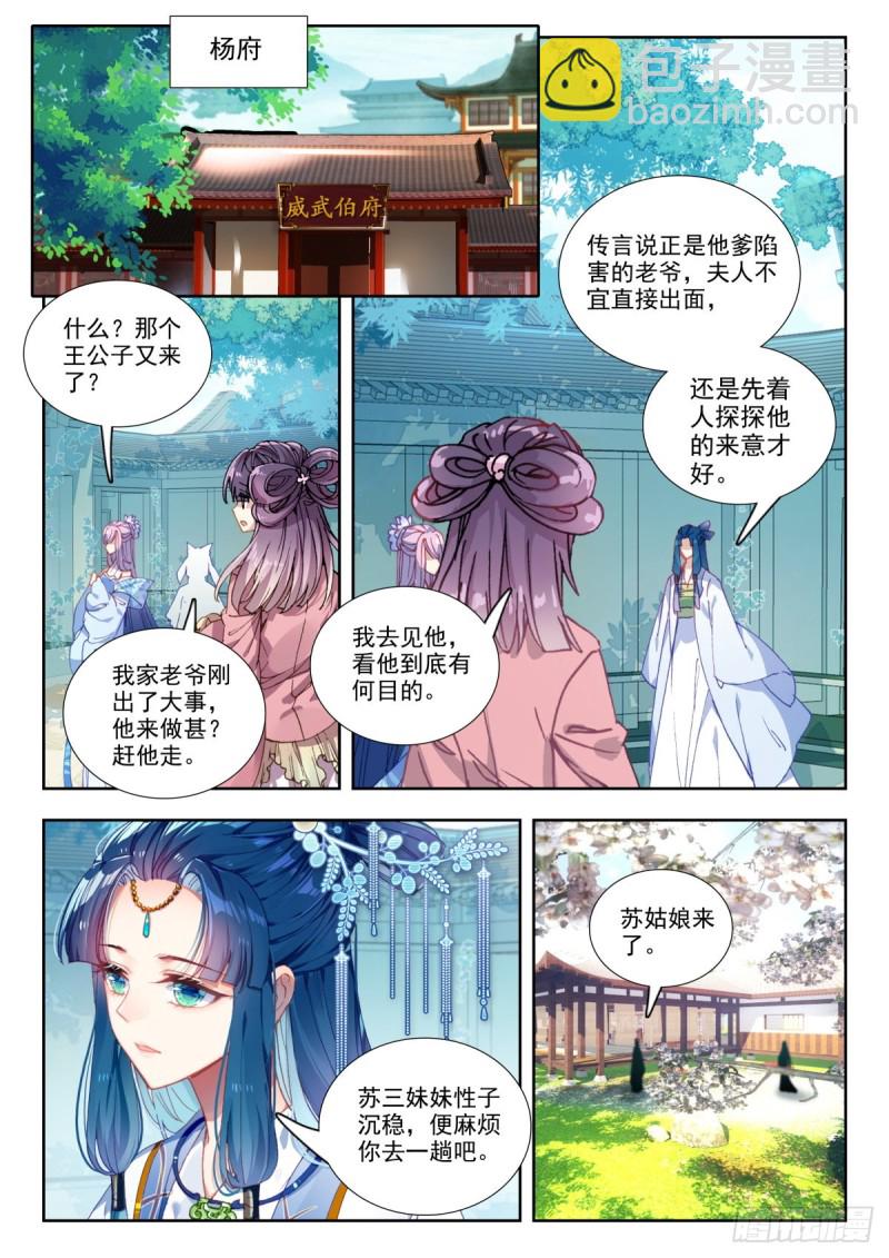 45 危在旦夕-第54话