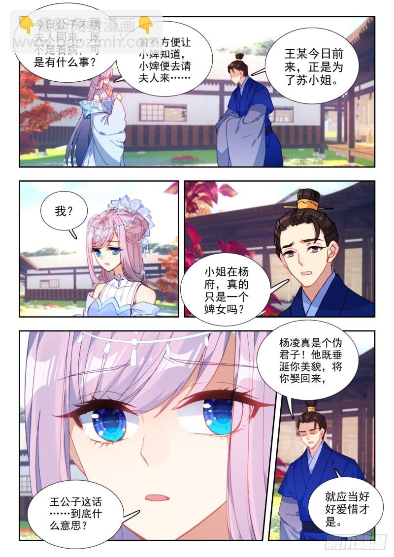 45 危在旦夕-第54话