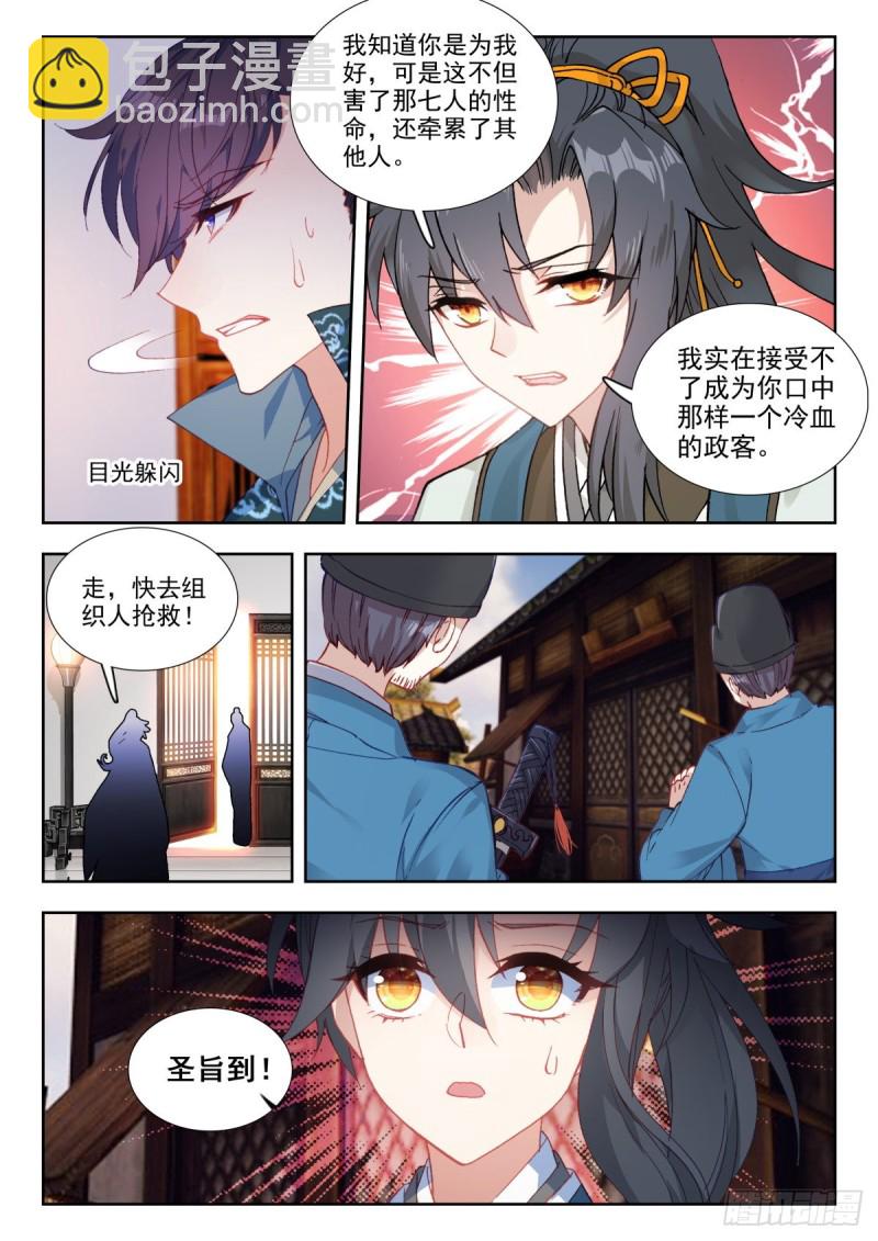 45 危在旦夕-第54话