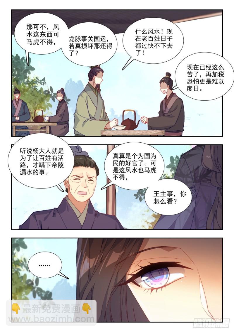 47 峰回路转-第56话