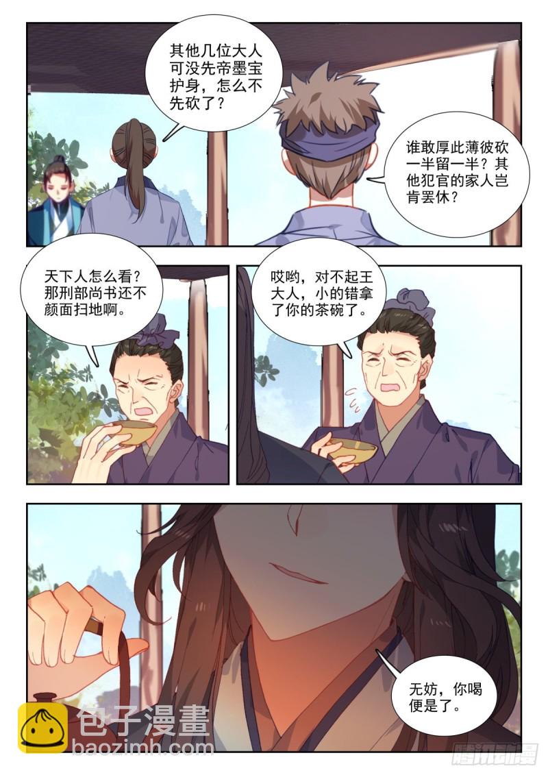 47 峰回路转-第56话
