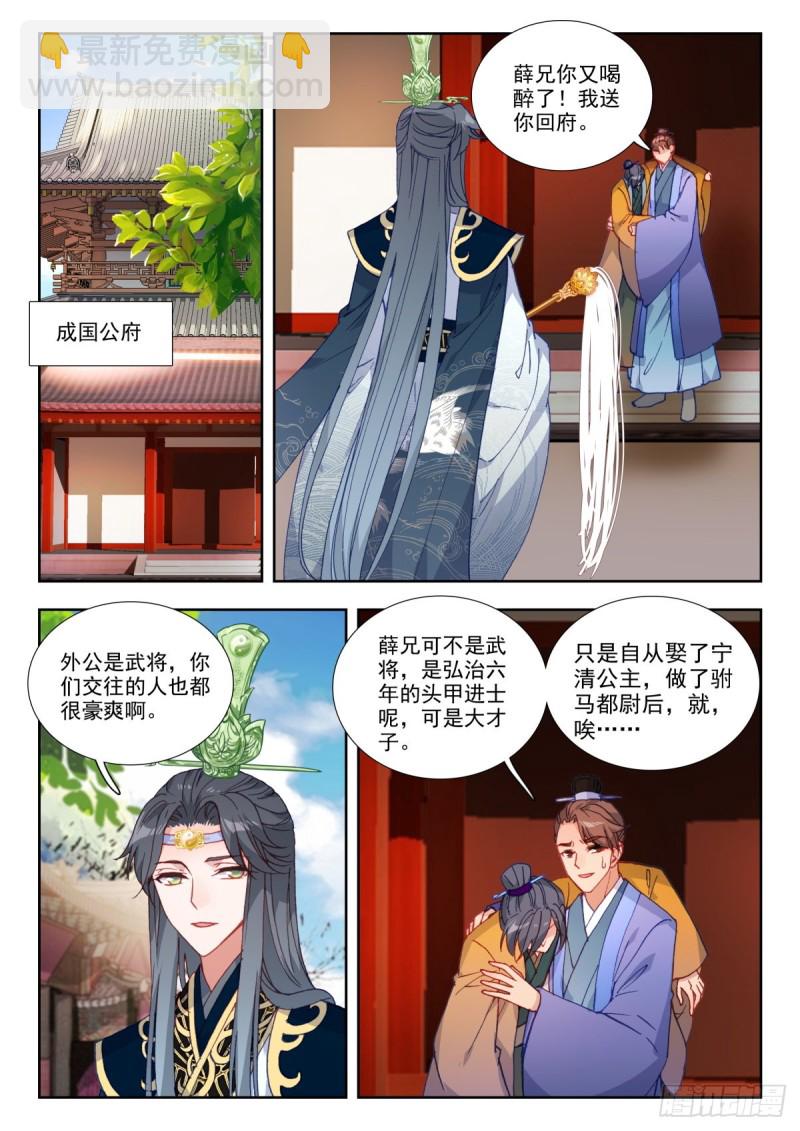 51 张天师-第60话