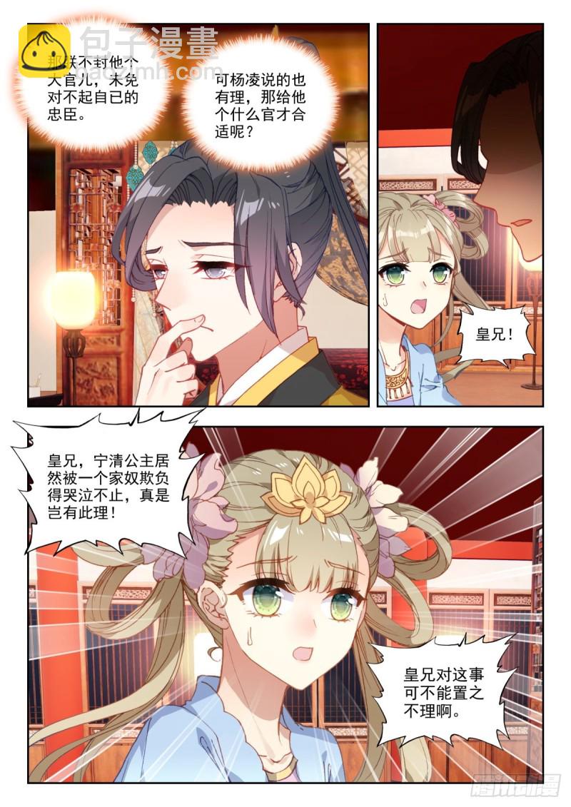 51 张天师-第60话