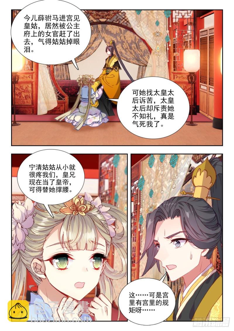 51 张天师-第60话