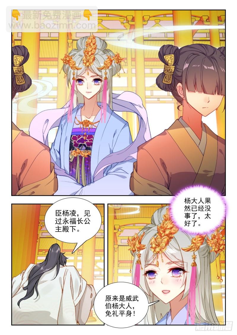 51 张天师-第60话