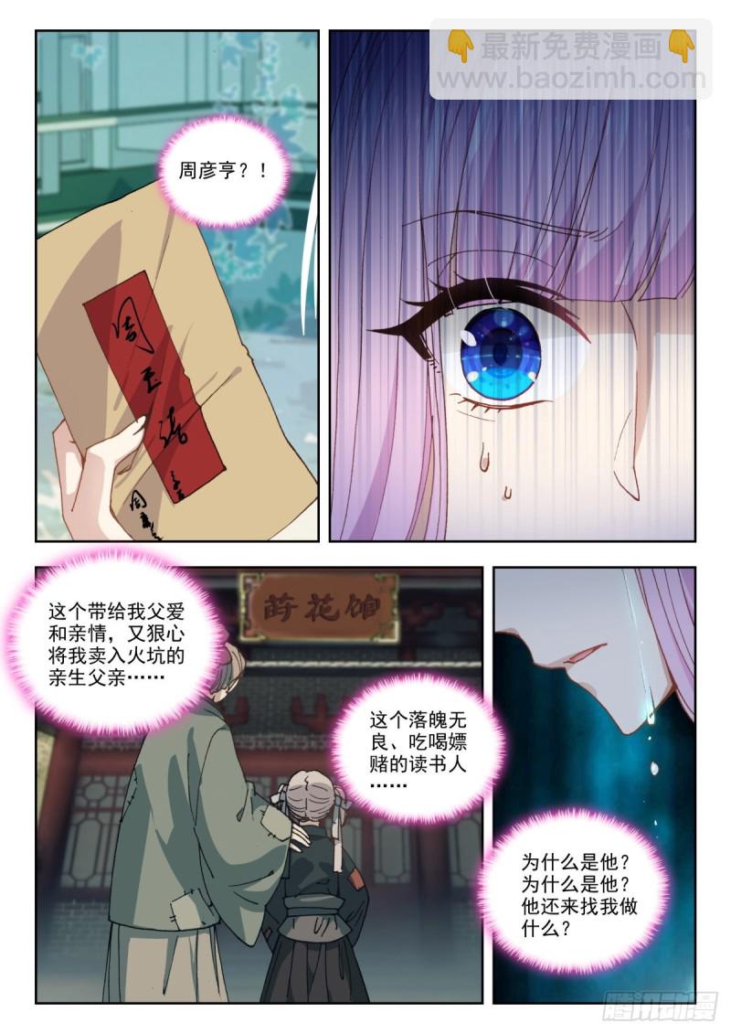 53 筹建内厂-第62话
