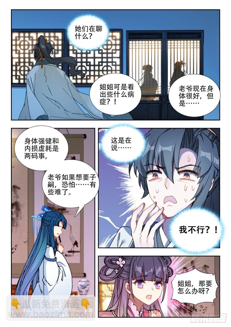 55 君子小人-第64话