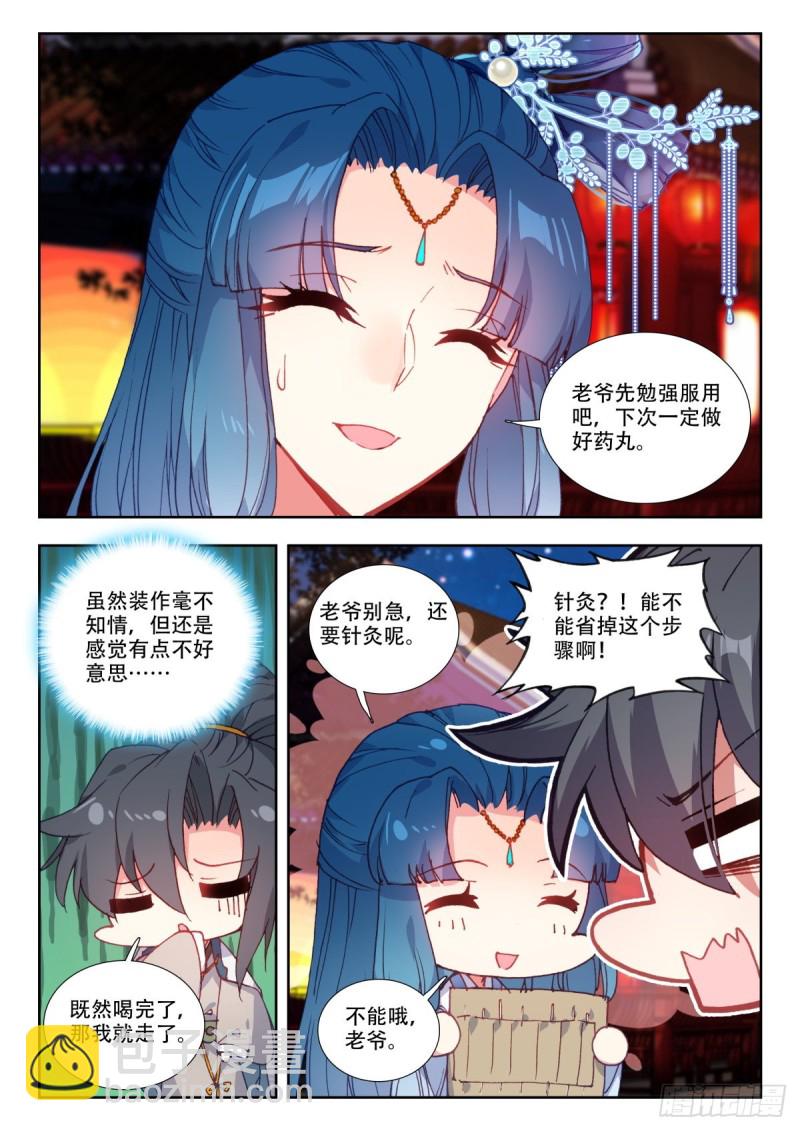 57 事不宜迟-第66话