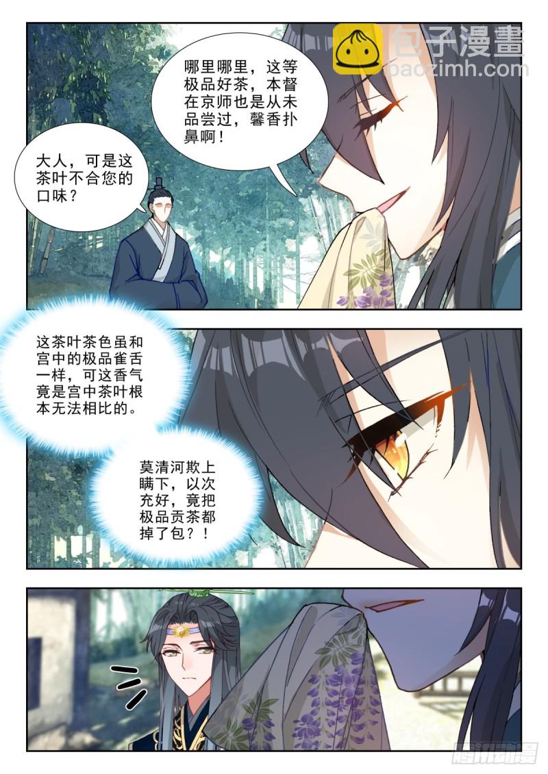 59 初下江南-第68话