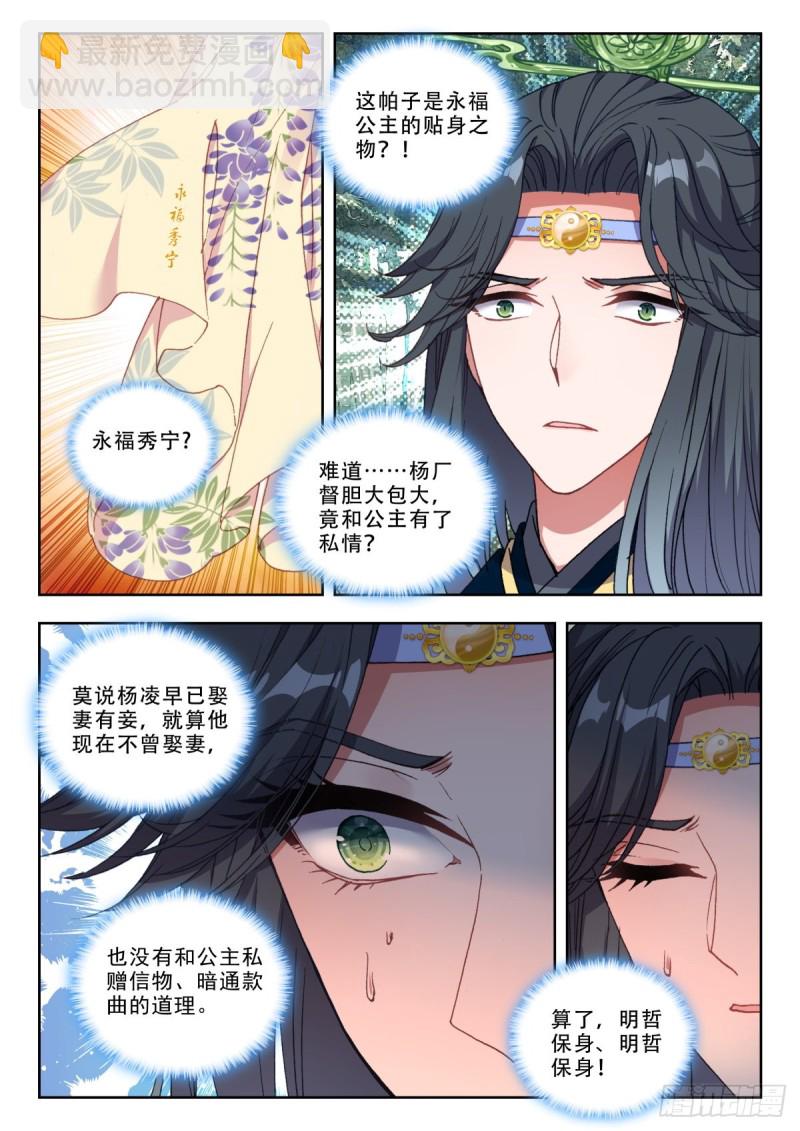 59 初下江南-第68话