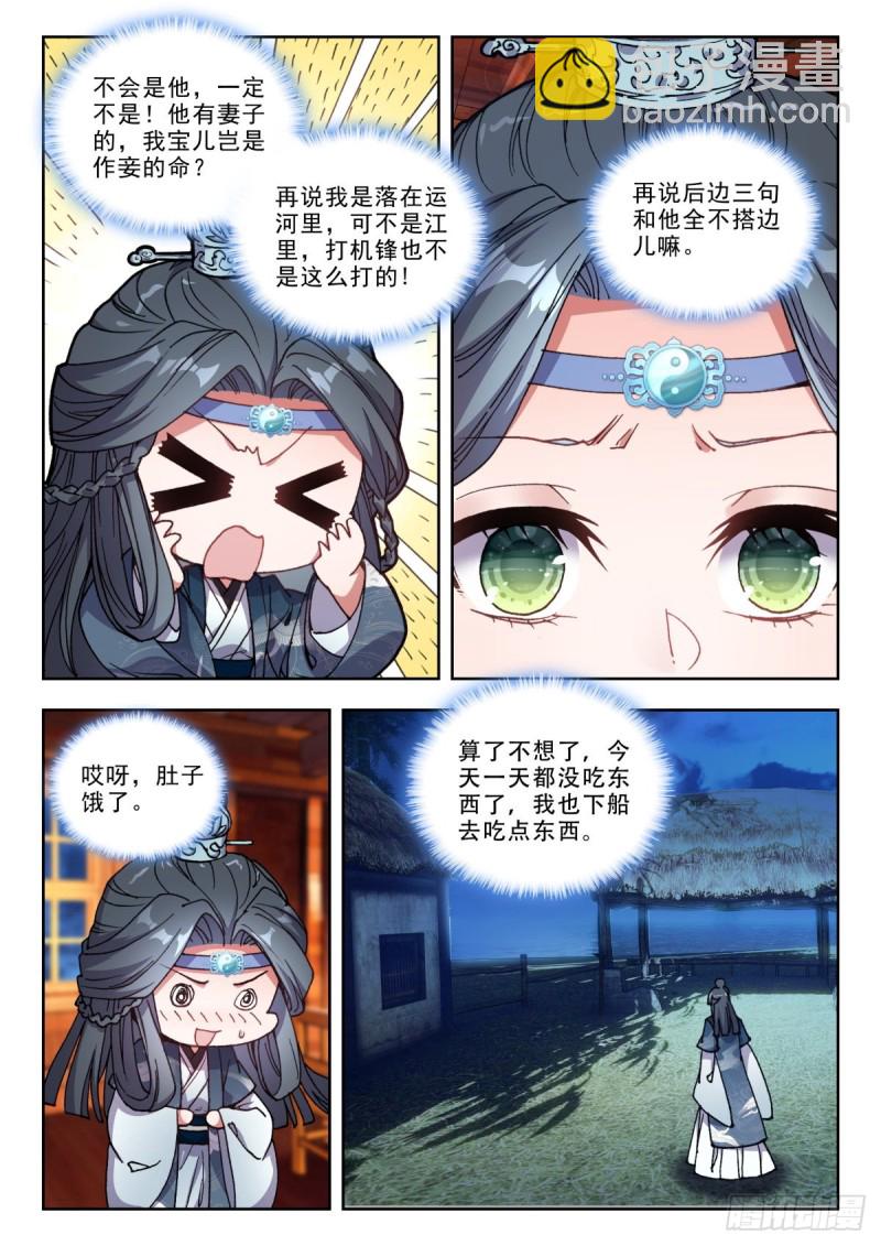 59 初下江南-第68话