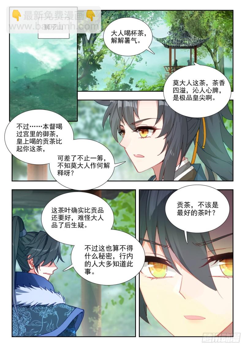 61 重逢故友-第70话
