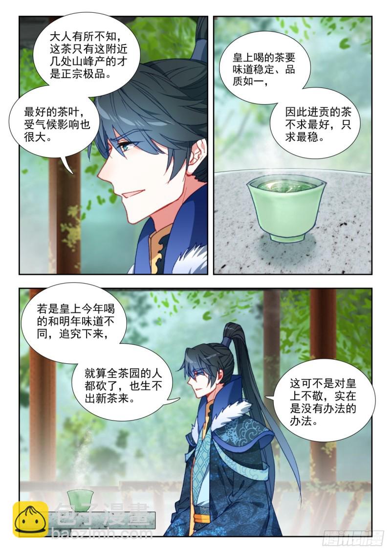 61 重逢故友-第70话