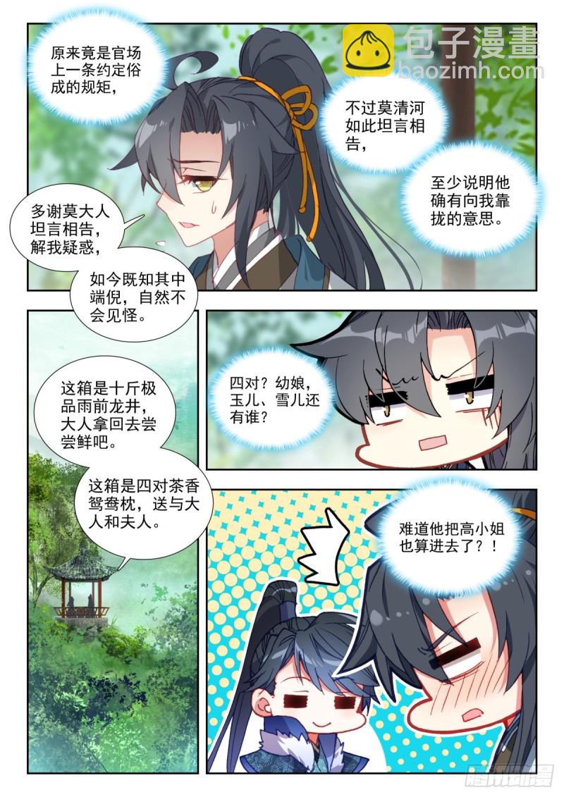 61 重逢故友-第70话