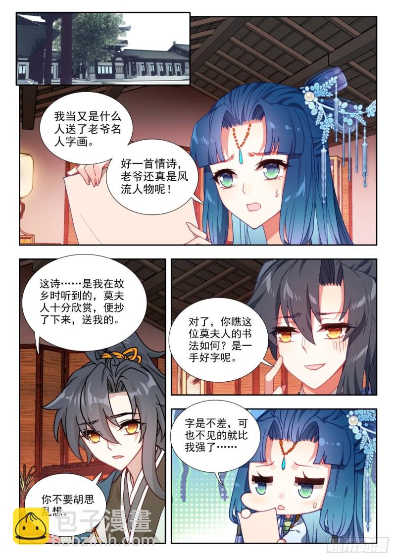 61 重逢故友-第70话