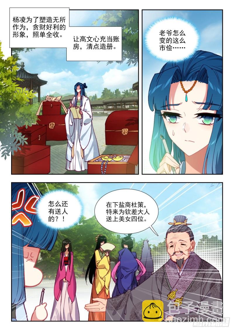 61 重逢故友-第70话