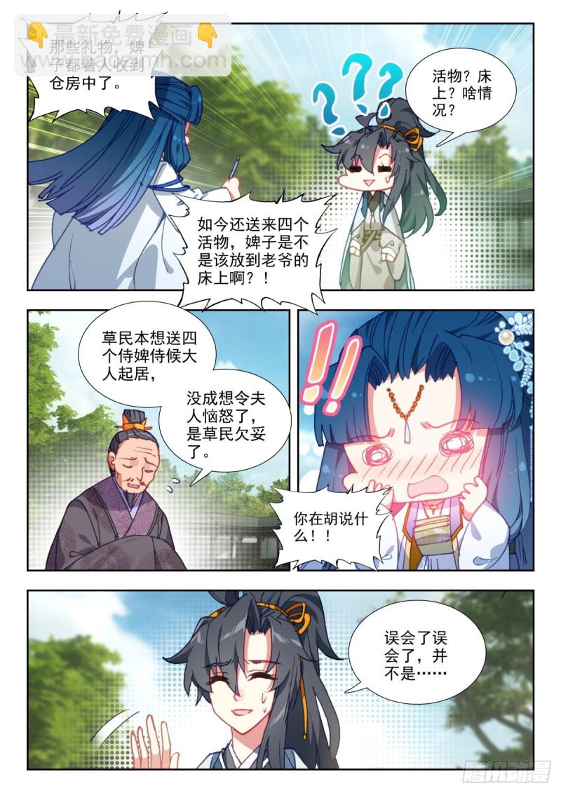 61 重逢故友-第70话