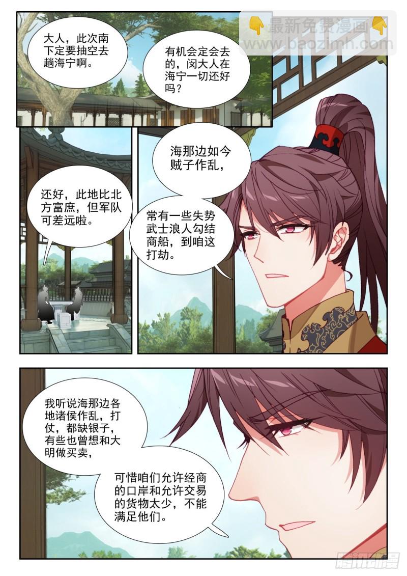 61 重逢故友-第70话