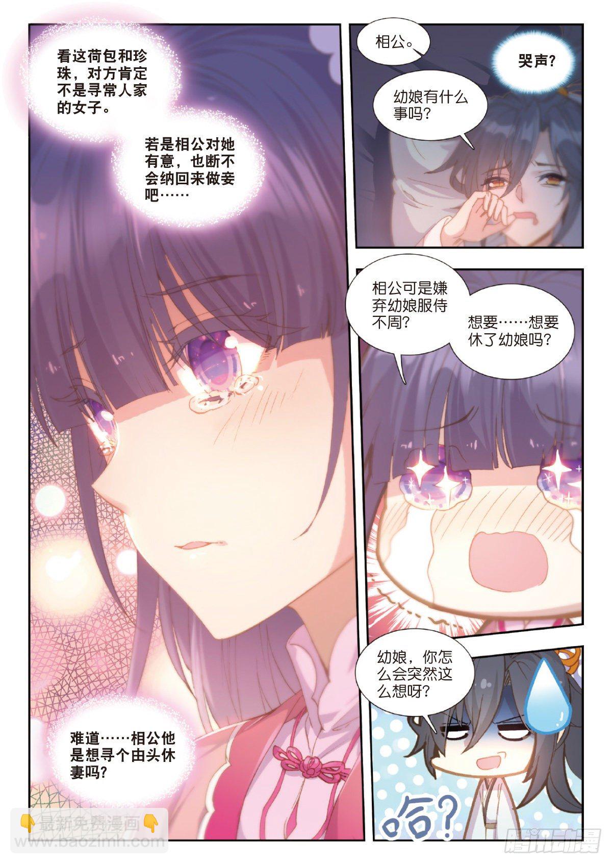7 师爷杨凌-第8话