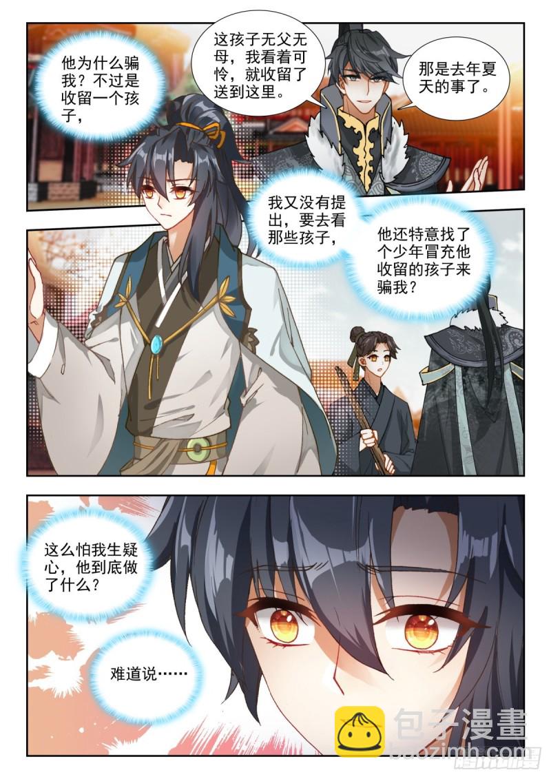 63 疑云-第72话
