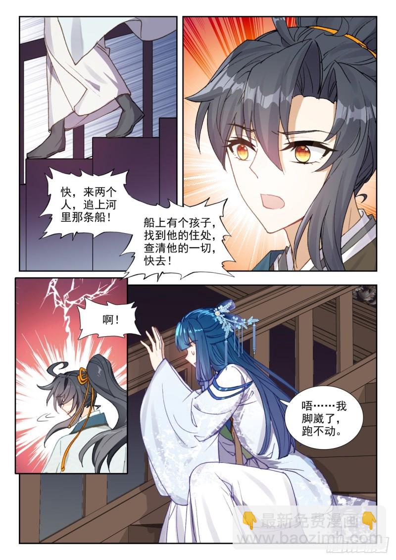63 疑云-第72话
