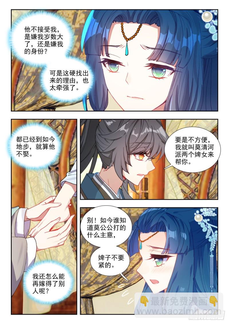 63 疑云-第72话