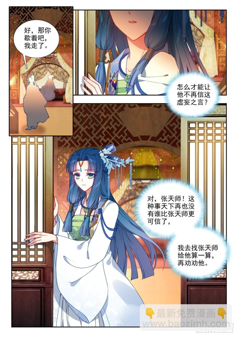 63 疑云-第72话
