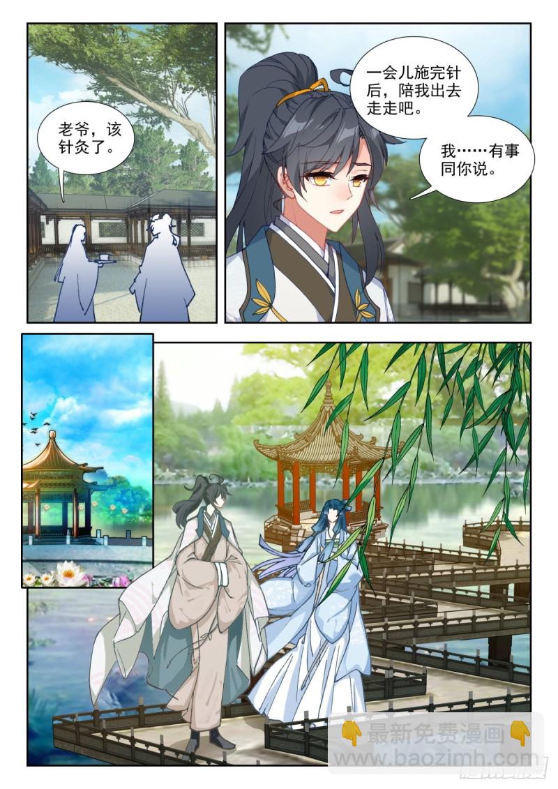 63 疑云-第72话
