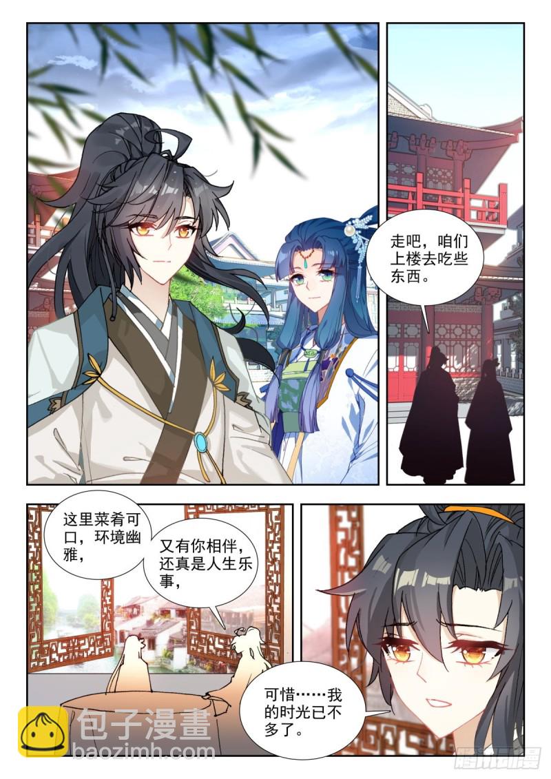 63 疑云-第72话