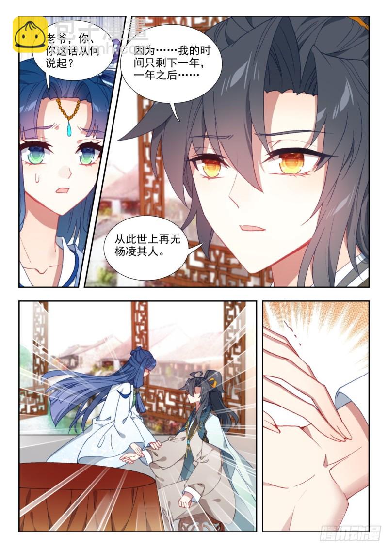 63 疑云-第72话