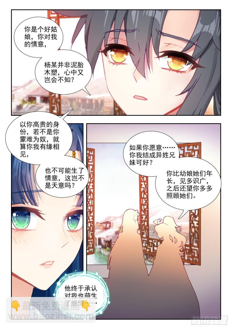 63 疑云-第72话