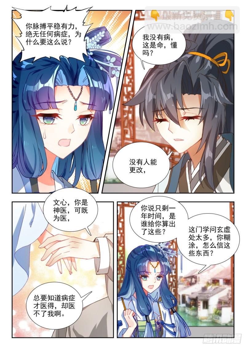 63 疑云-第72话