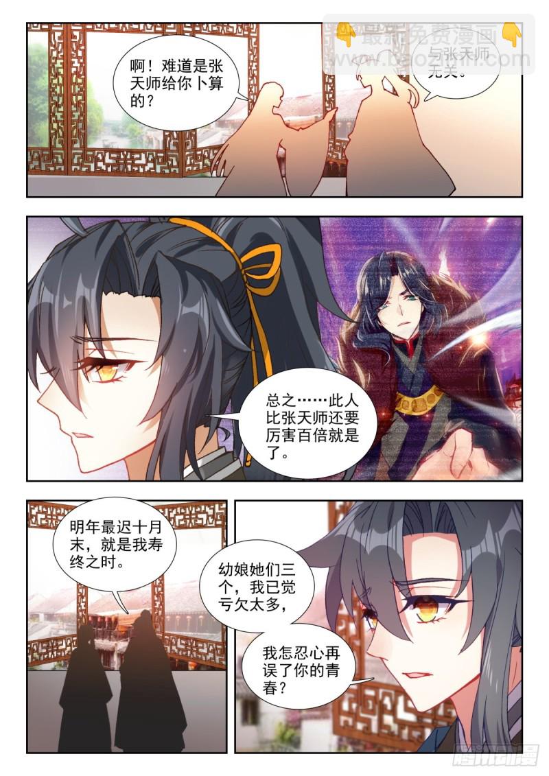 63 疑云-第72话