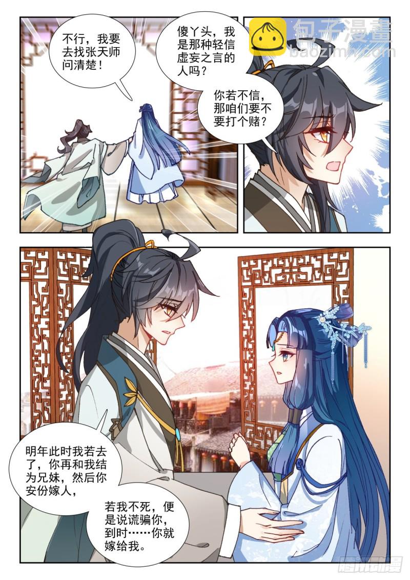63 疑云-第72话
