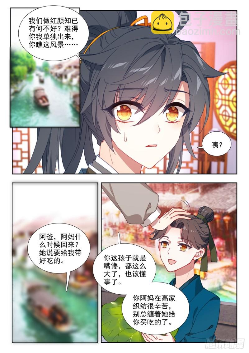 63 疑云-第72话