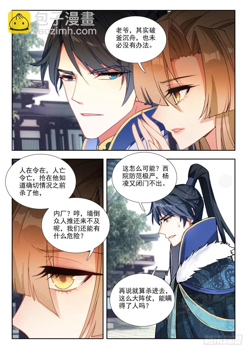65 打草惊蛇-第74话