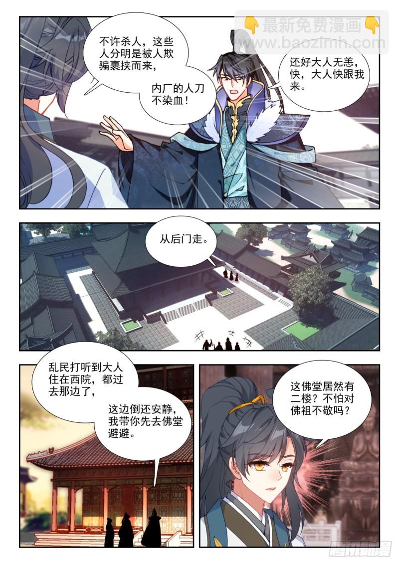 65 打草惊蛇-第74话
