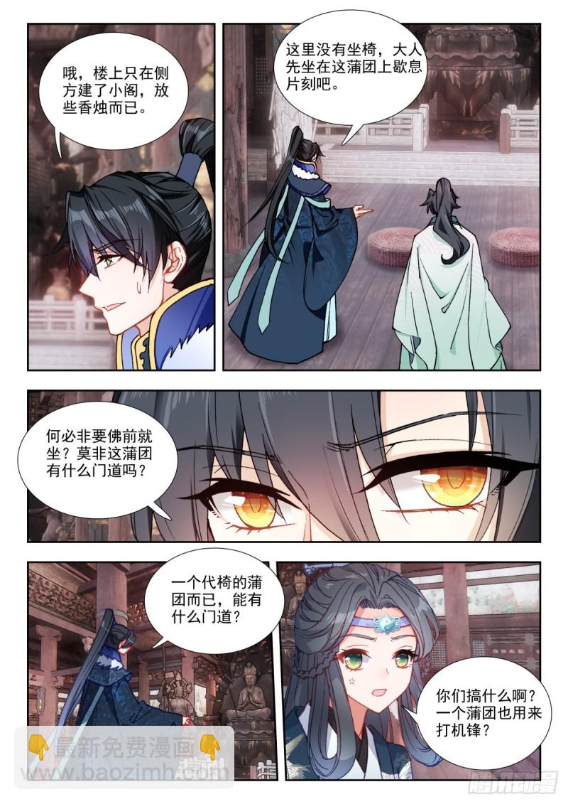 65 打草惊蛇-第74话
