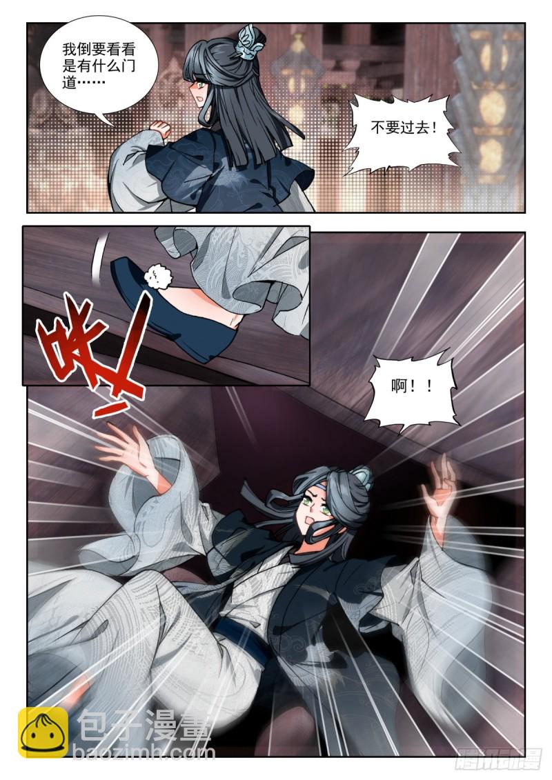 65 打草惊蛇-第74话