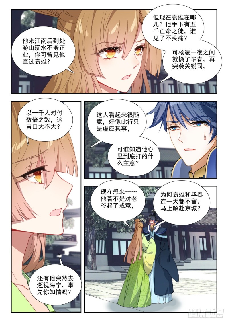 65 打草惊蛇-第74话