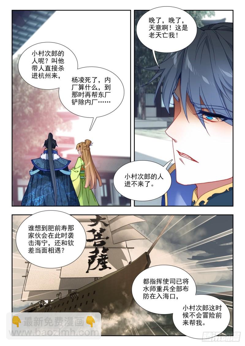 65 打草惊蛇-第74话