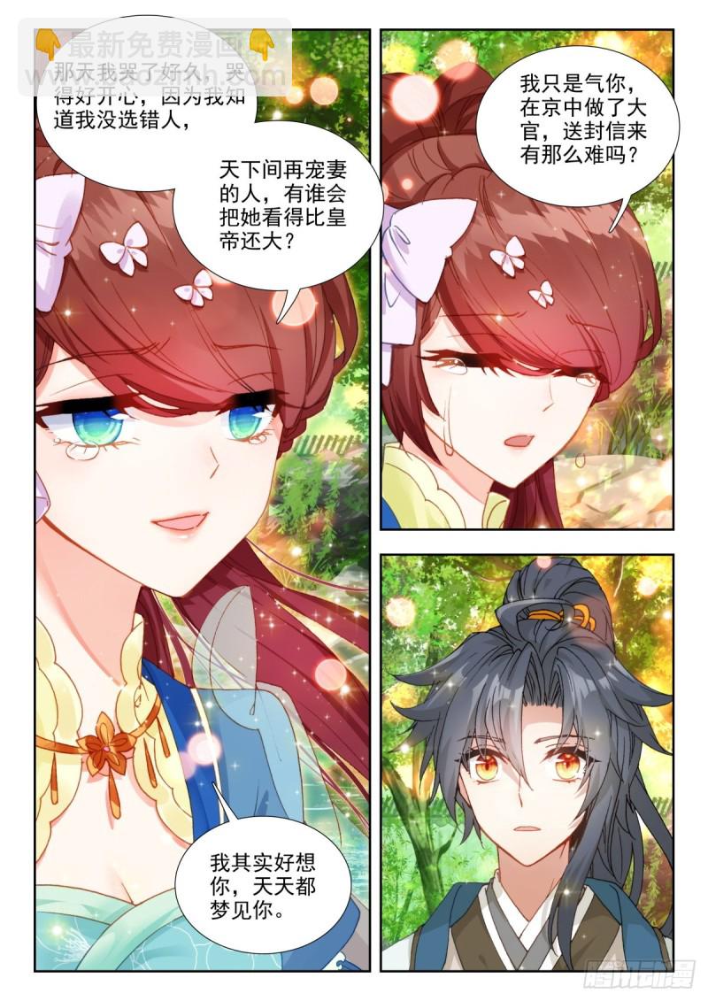 67 江南一子，天下已定-第76话