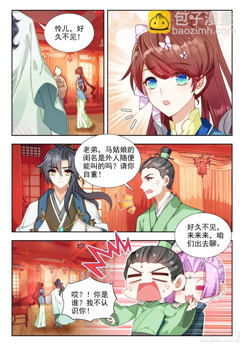 67 江南一子，天下已定-第76话