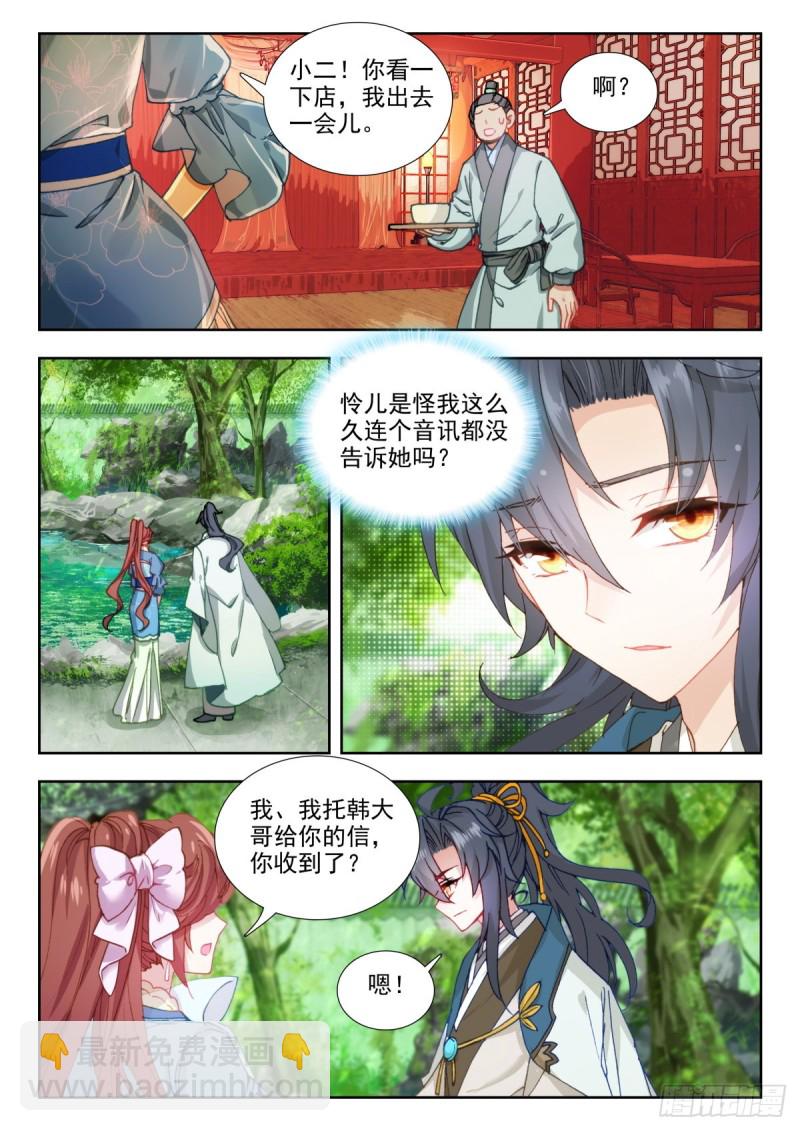67 江南一子，天下已定-第76话