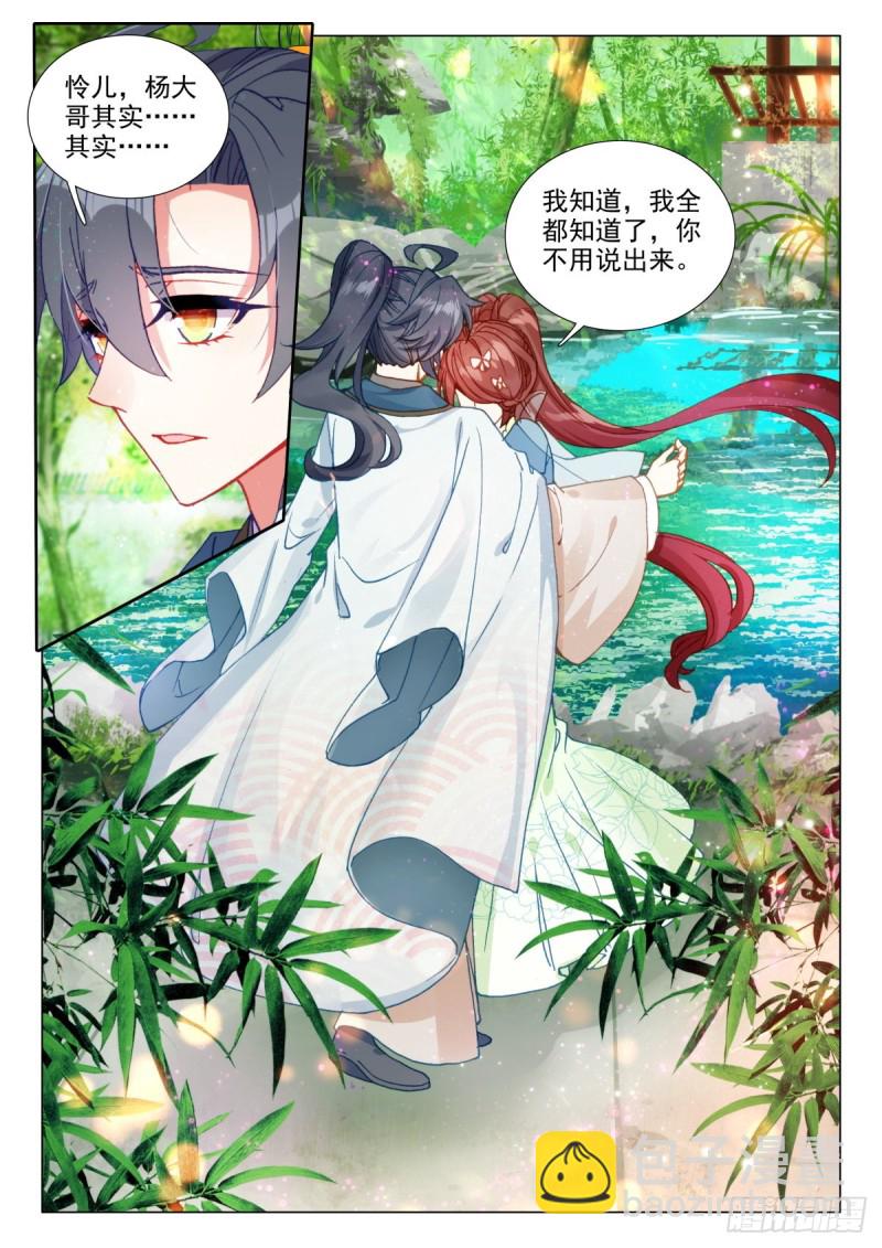 69 旧人重逢-第78话